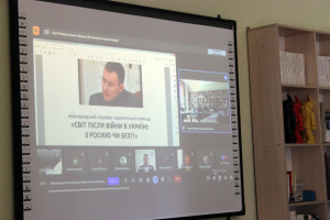 Семінар про майбутнє після війни, присвячений пам’яті Ігоря Мельничука