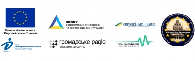 Круглий стіл «Реформа самоврядування - децентралізація в Чернівецькій області: досягнення та виклики»