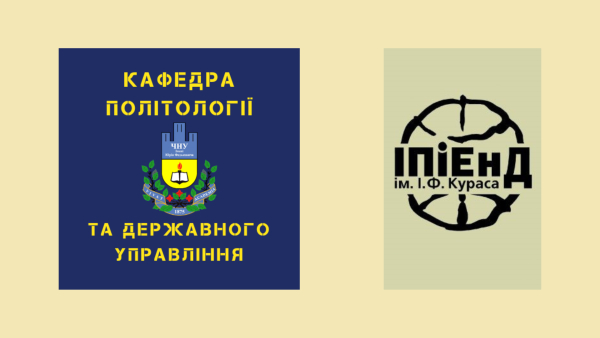 Наукове партнерство успішно триває