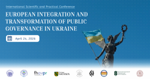 Трансформація публічного управління в Україні в умовах європейської інтеграції